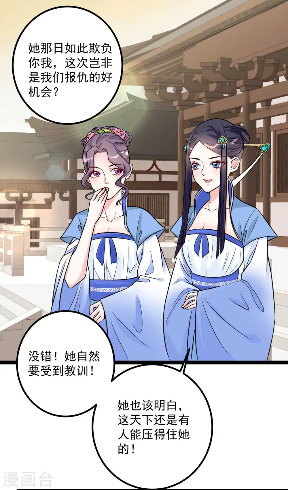 第48话 公然挑衅 第18页