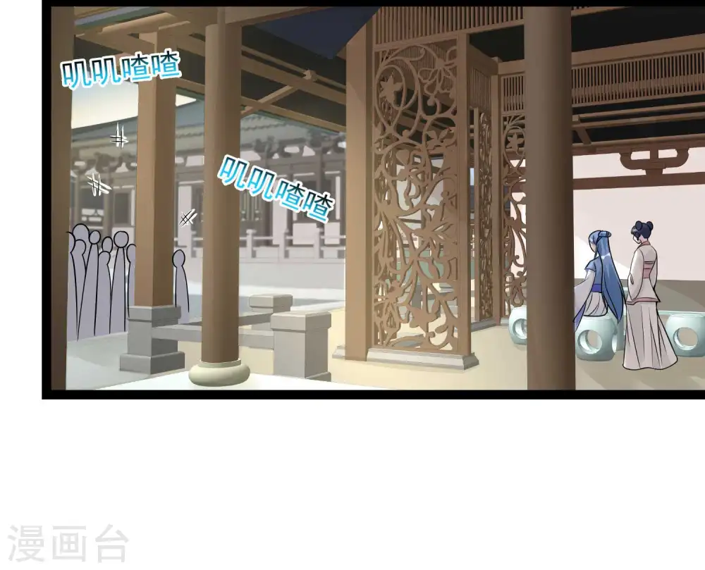 第48话 公然挑衅 第19页