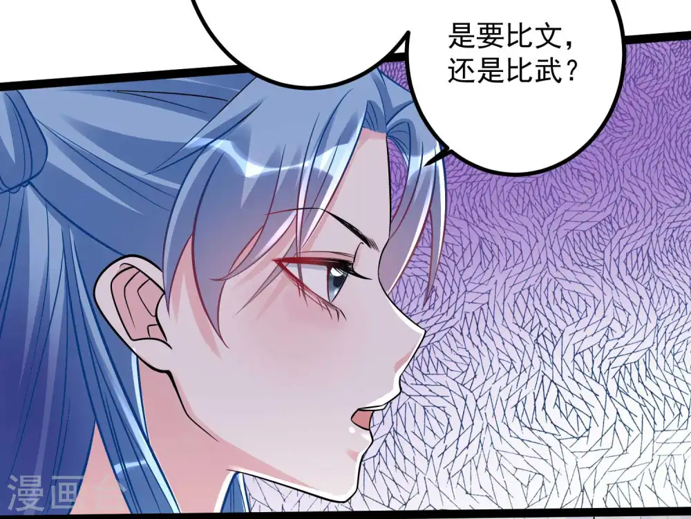 第48话 公然挑衅 第24页