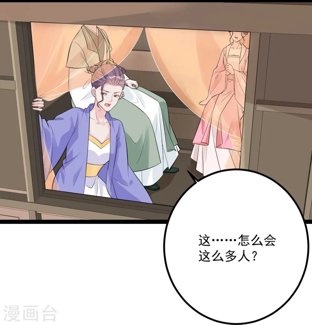 第49话 才绝惊艳 第3页