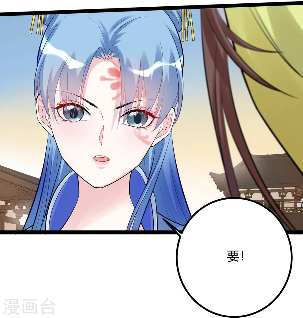 第49话 才绝惊艳 第20页
