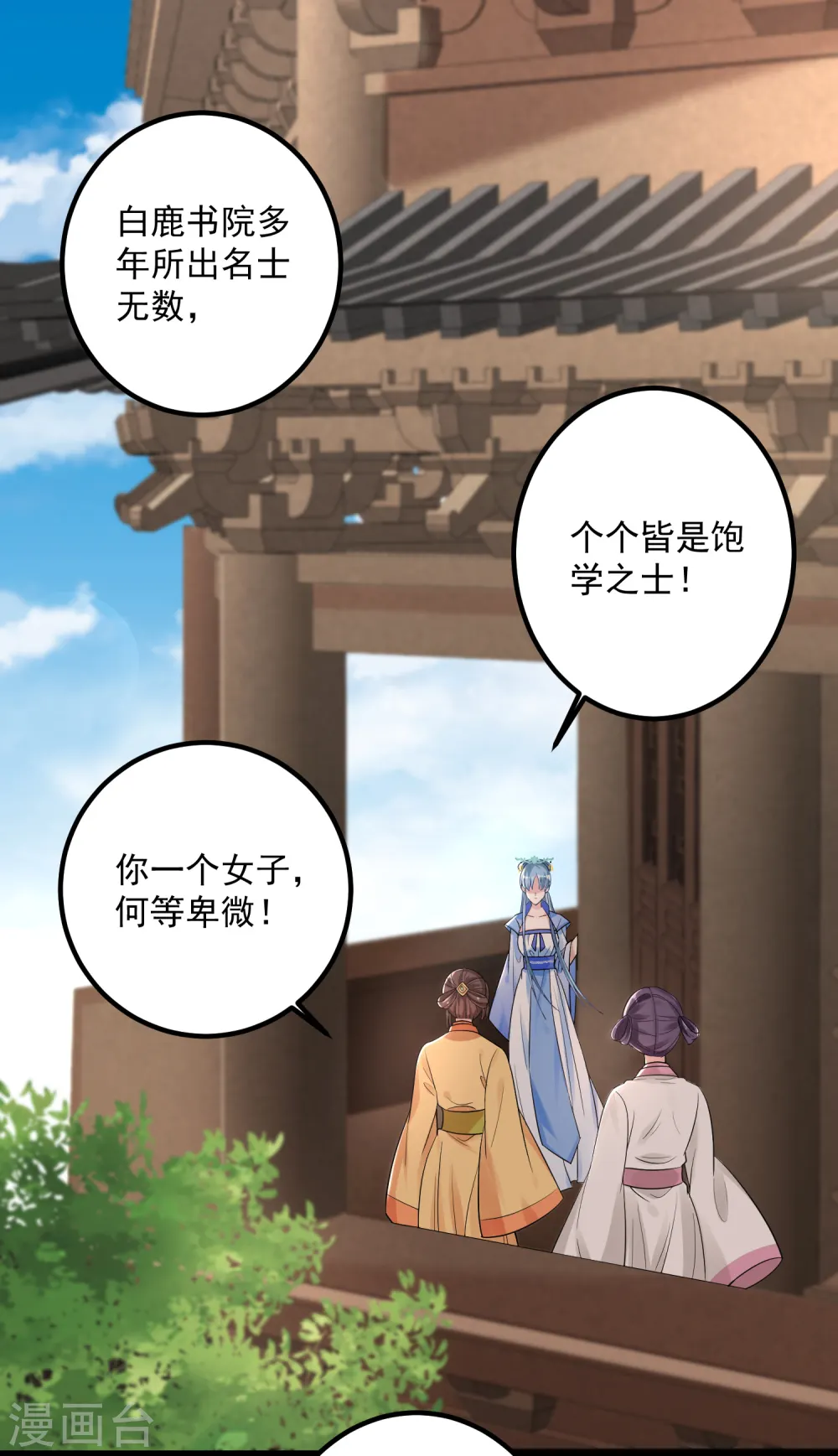 第46话 擂台比试 第2页