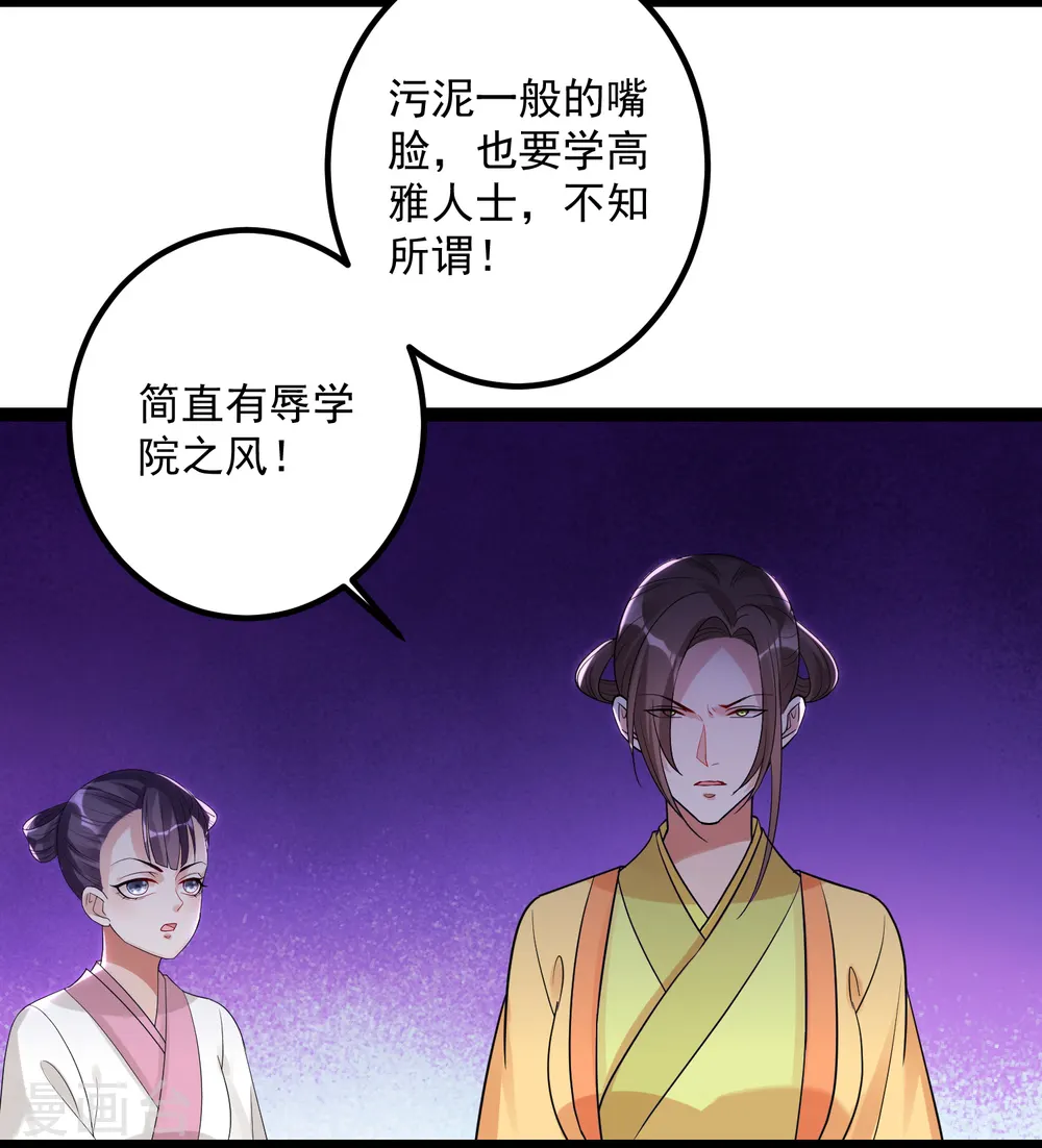 第46话 擂台比试 第3页
