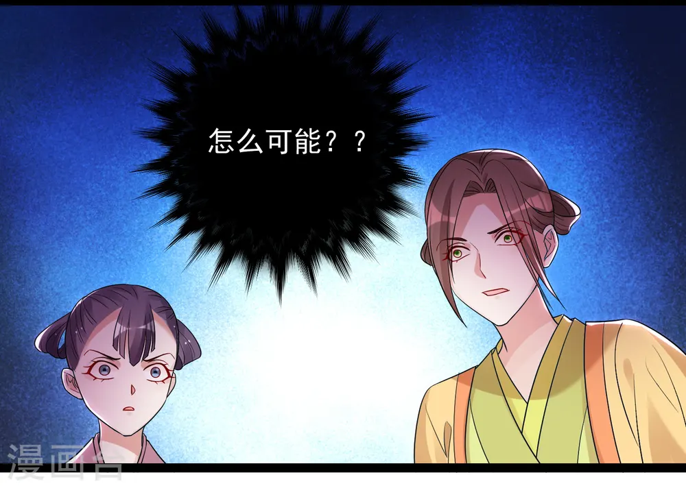 第46话 擂台比试 第8页