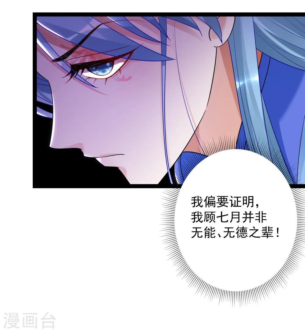 第46话 擂台比试 第12页