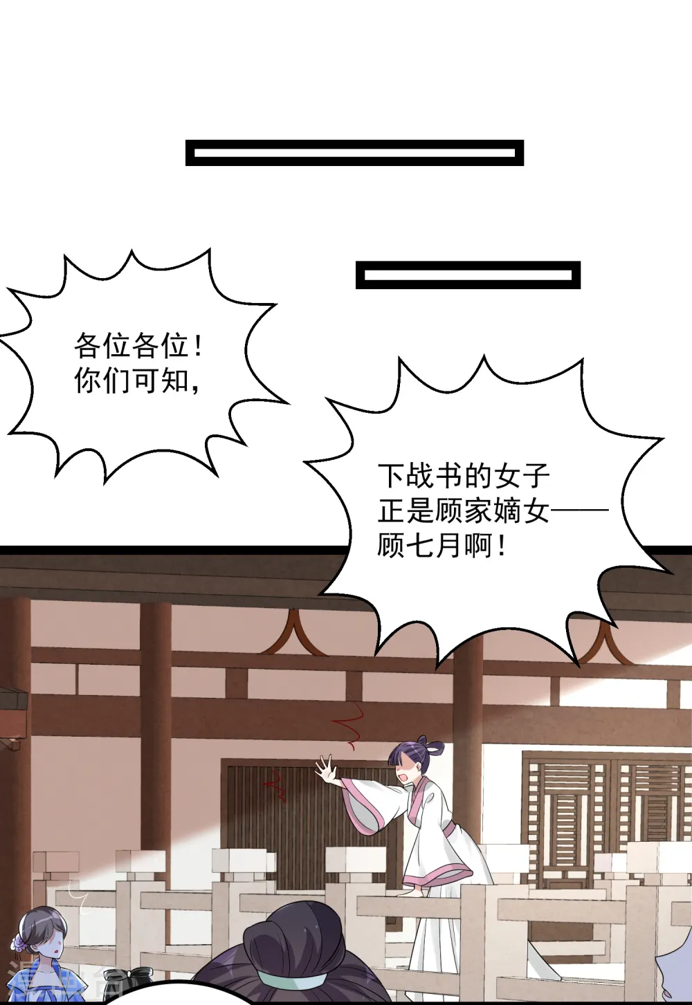 第46话 擂台比试 第13页