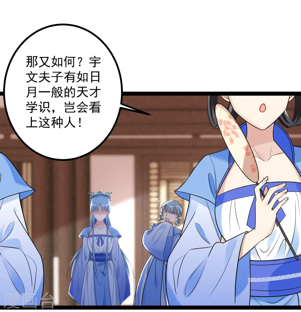 第46话 擂台比试 第15页