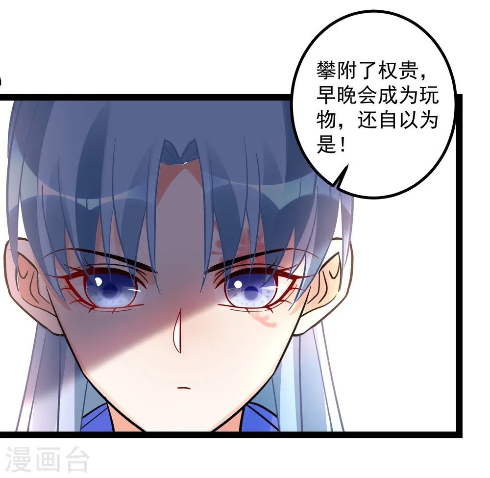 第46话 擂台比试 第16页