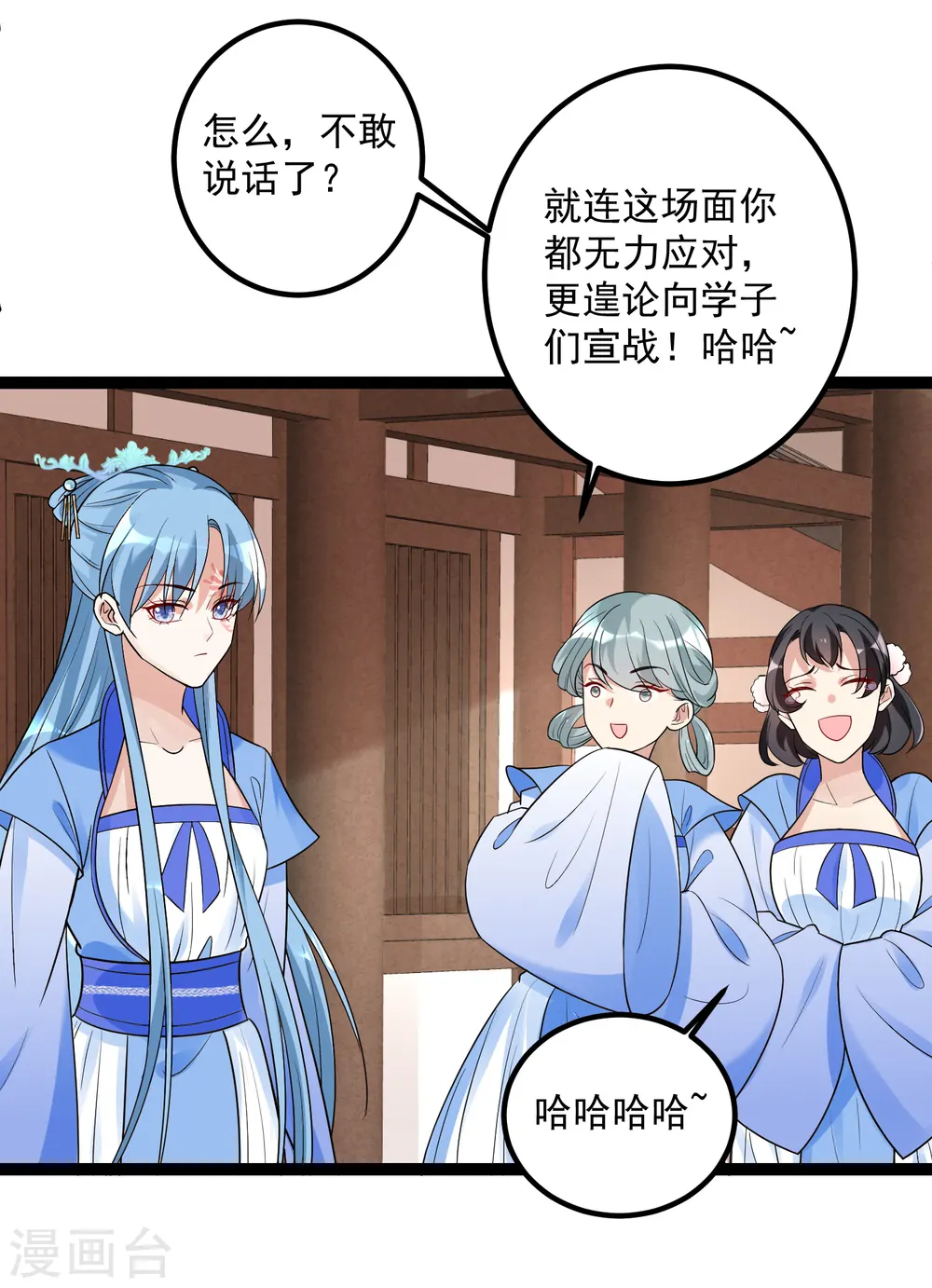 第46话 擂台比试 第17页