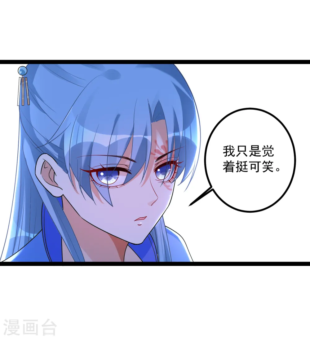 第46话 擂台比试 第18页