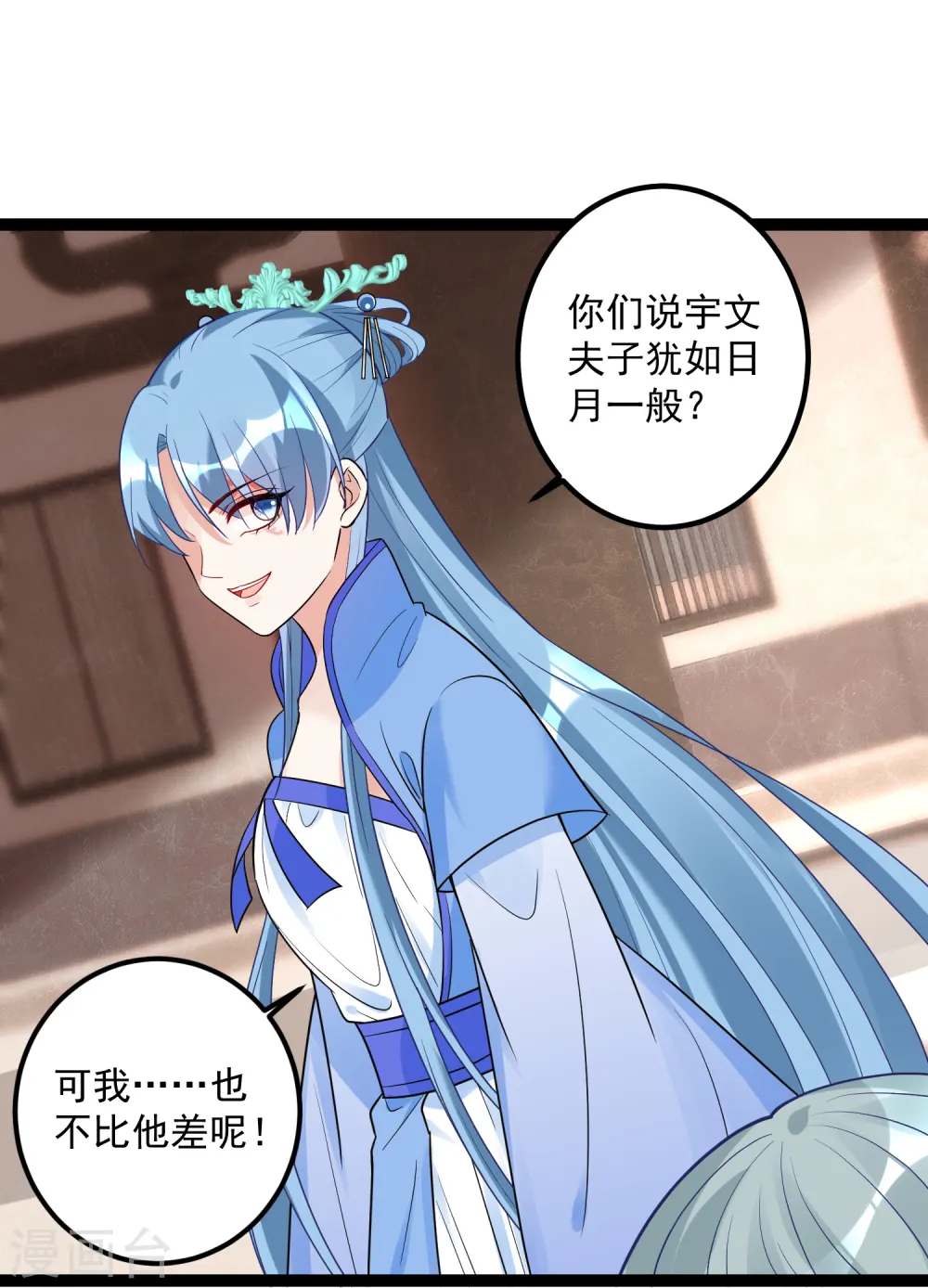 第46话 擂台比试 第19页