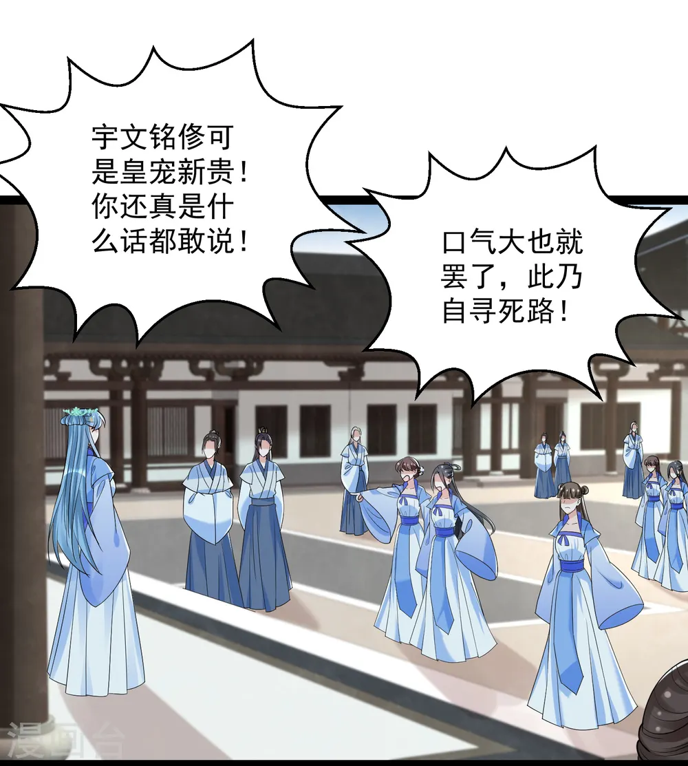 第46话 擂台比试 第21页