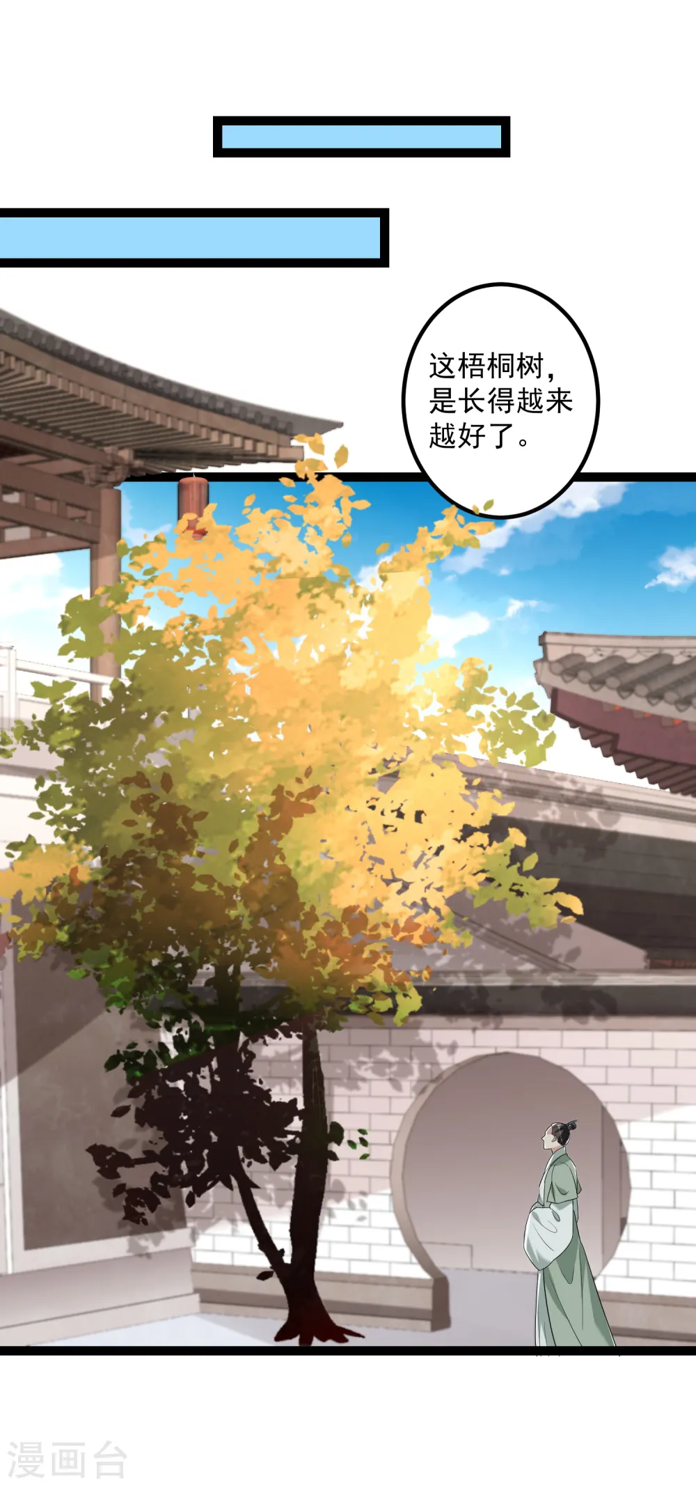 第46话 擂台比试 第24页