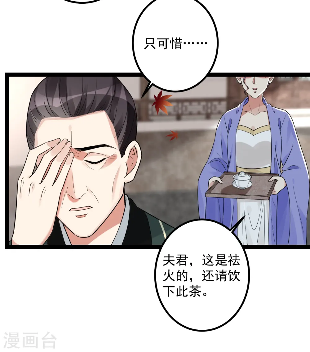 第46话 擂台比试 第26页