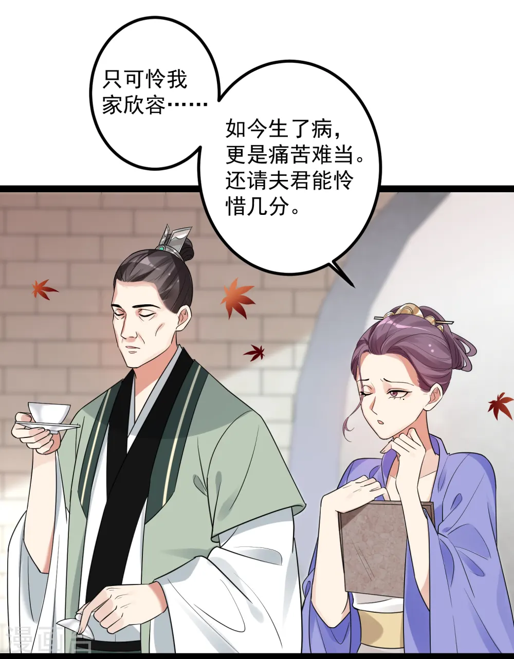 第46话 擂台比试 第27页