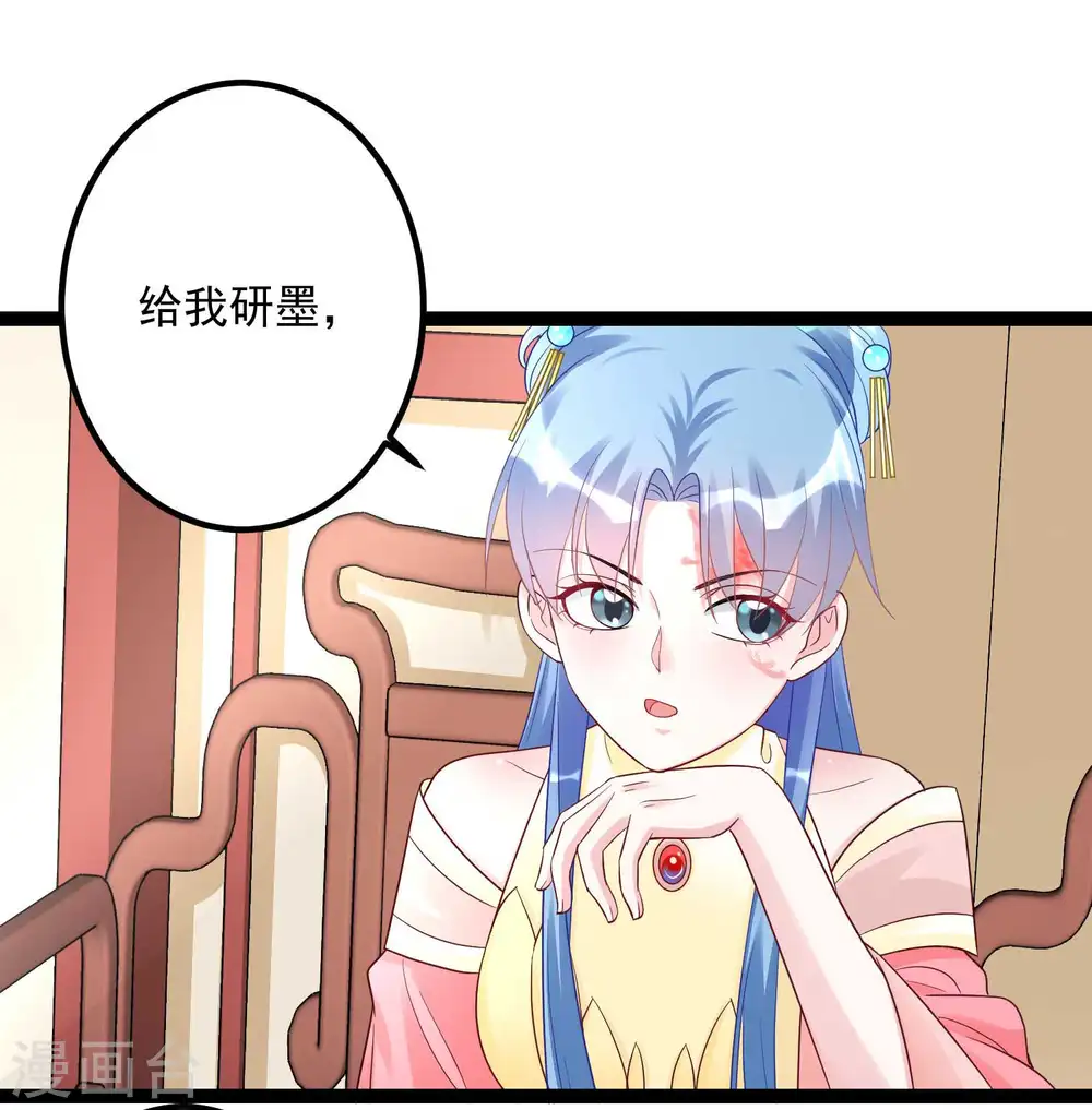 第45话 一纸战书 第12页