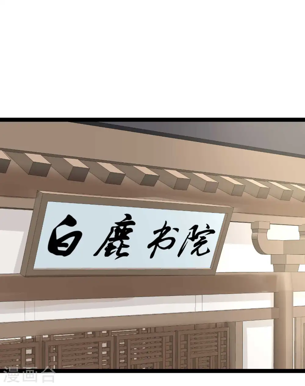 第45话 一纸战书 第14页