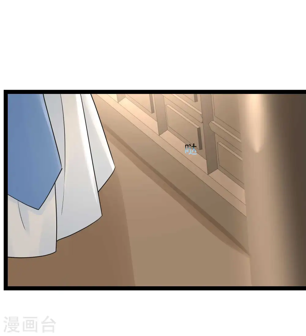 第45话 一纸战书 第28页