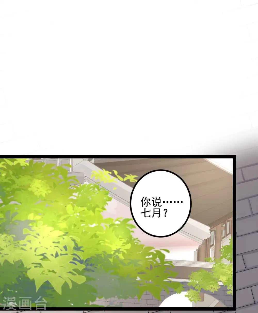 第47话 一较高下 第2页