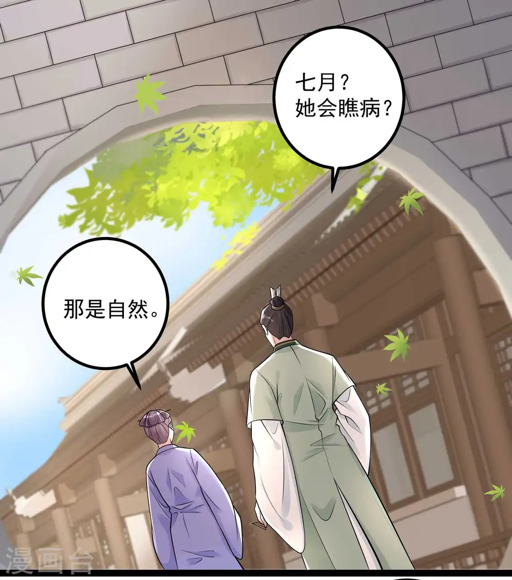 第47话 一较高下 第3页