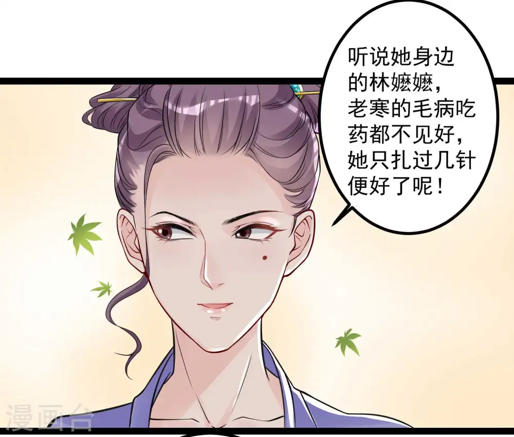 第47话 一较高下 第4页
