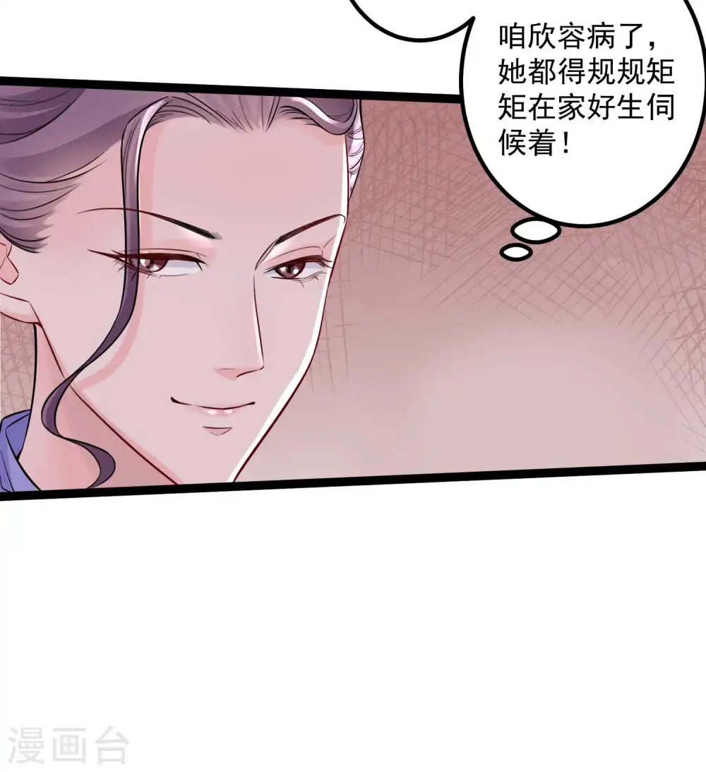 第47话 一较高下 第6页