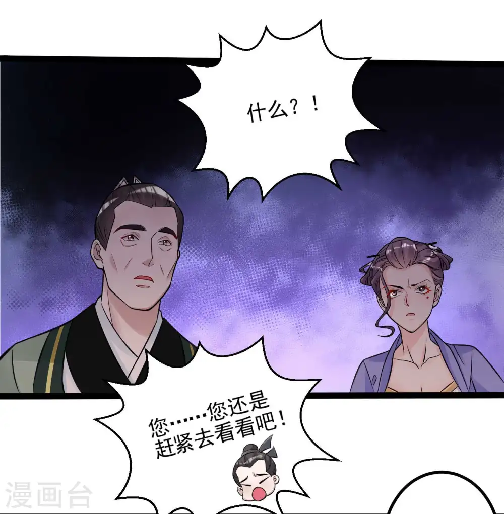 第47话 一较高下 第10页