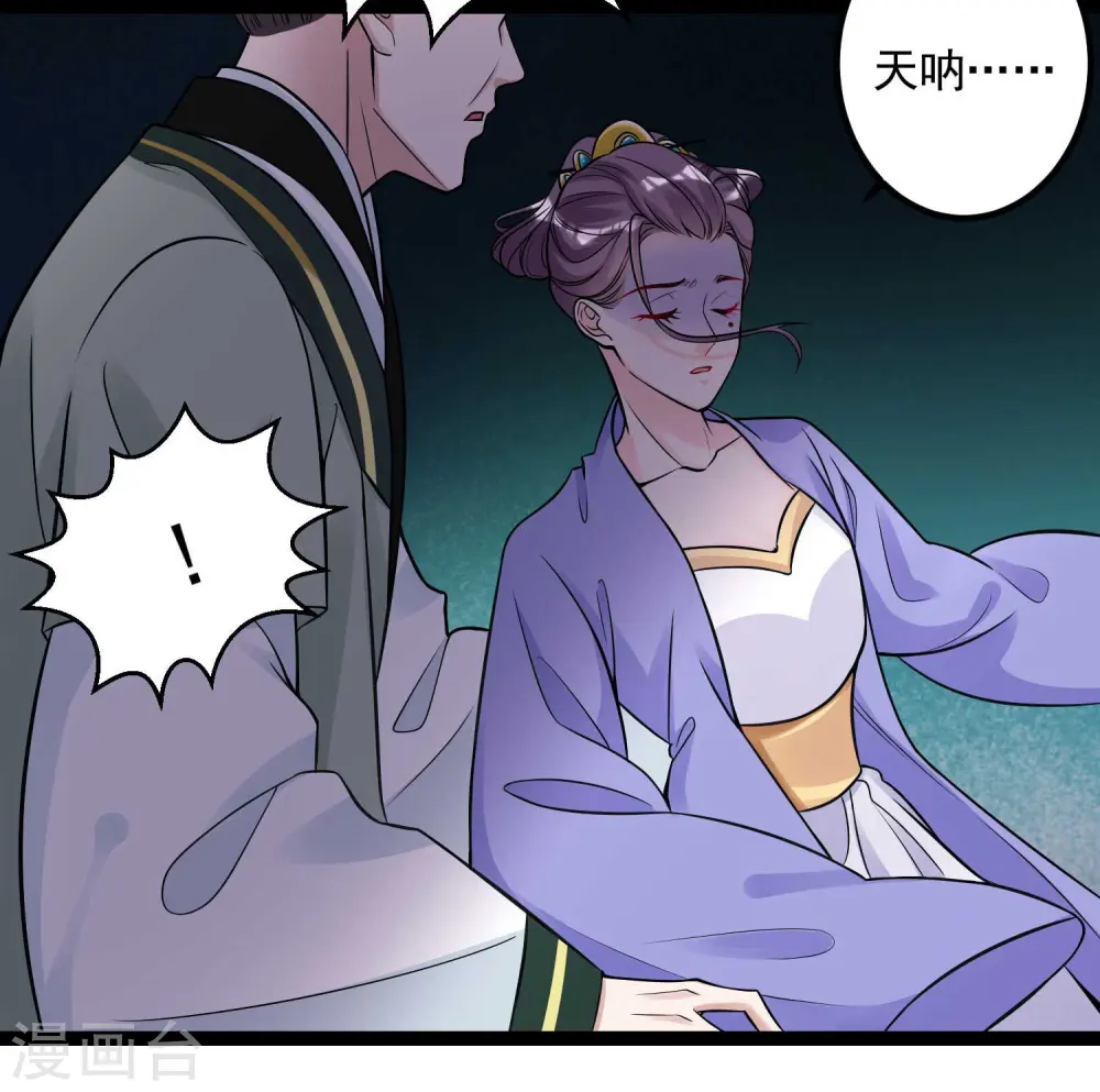 第47话 一较高下 第11页