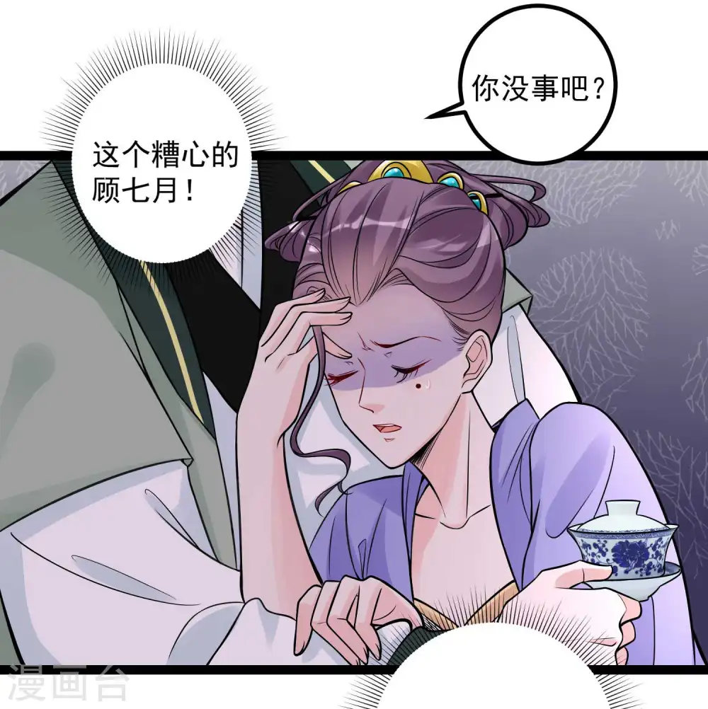 第47话 一较高下 第12页