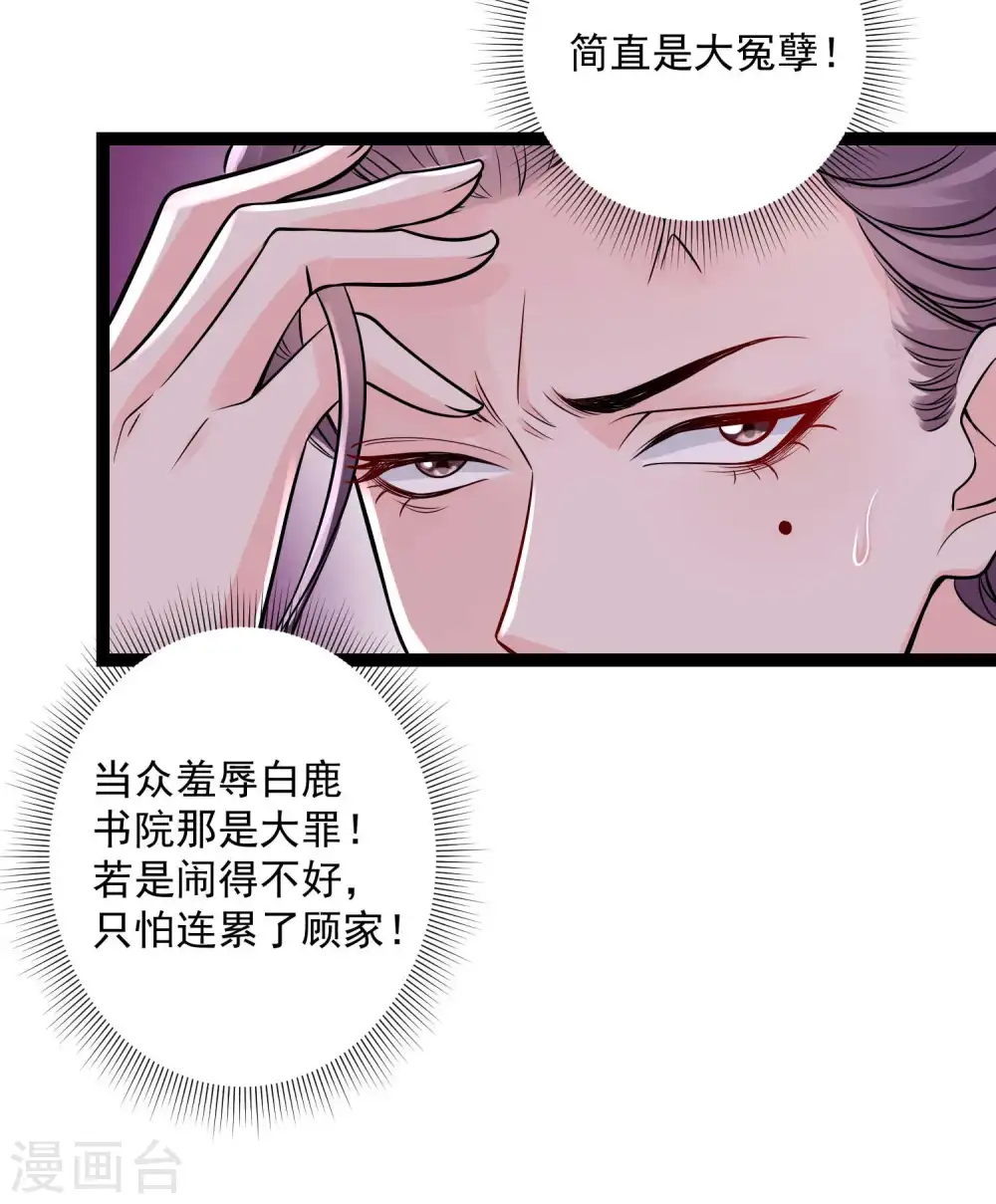 第47话 一较高下 第13页