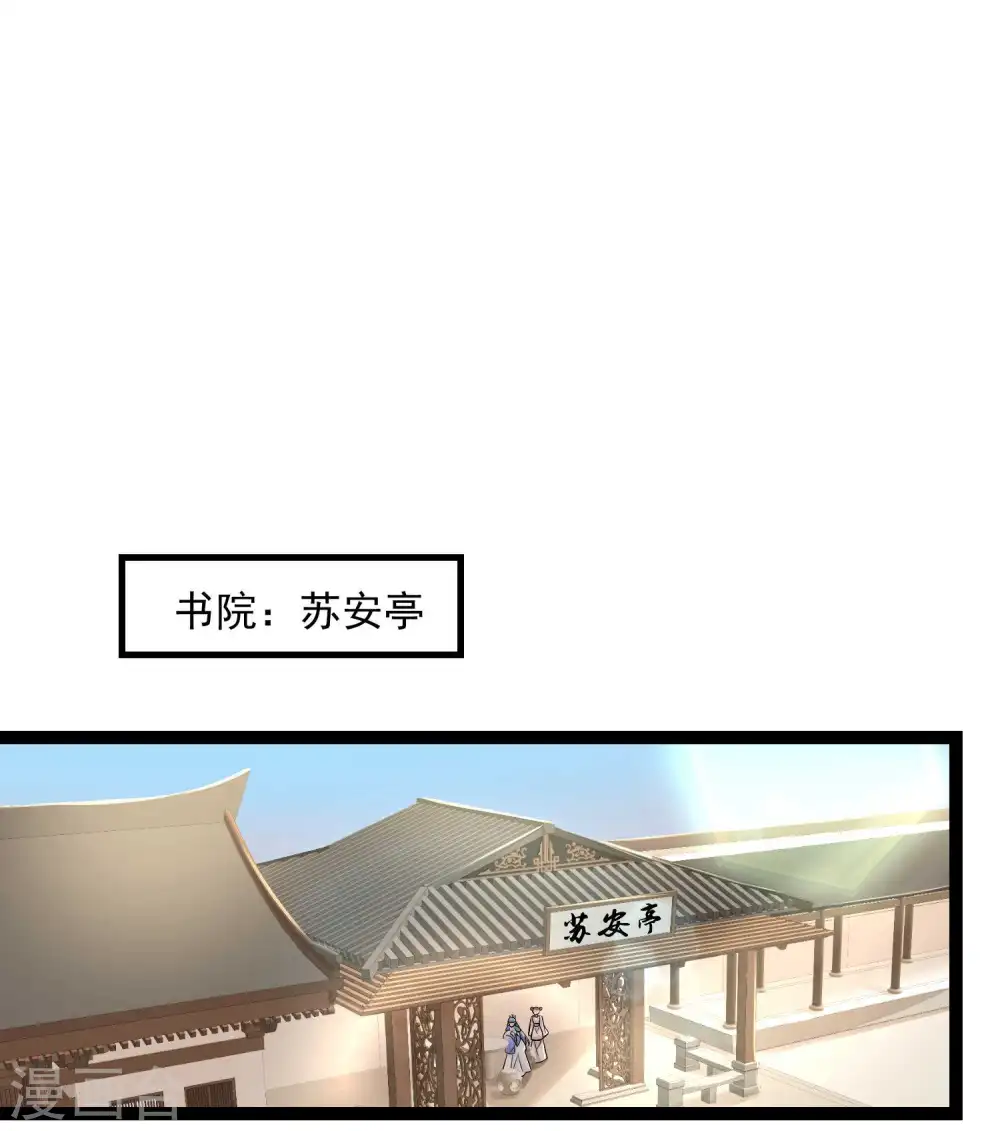 第47话 一较高下 第14页