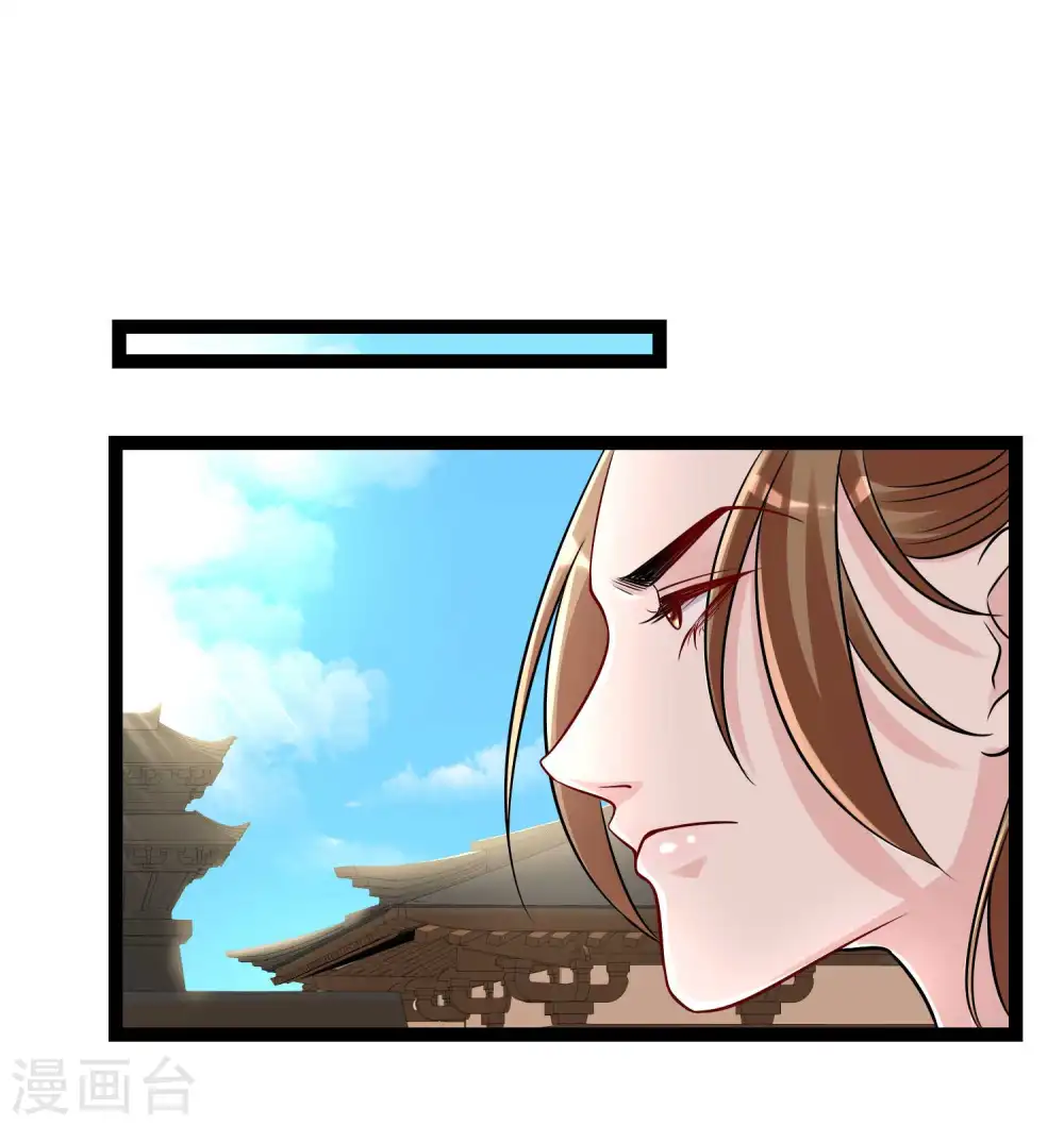 第47话 一较高下 第16页