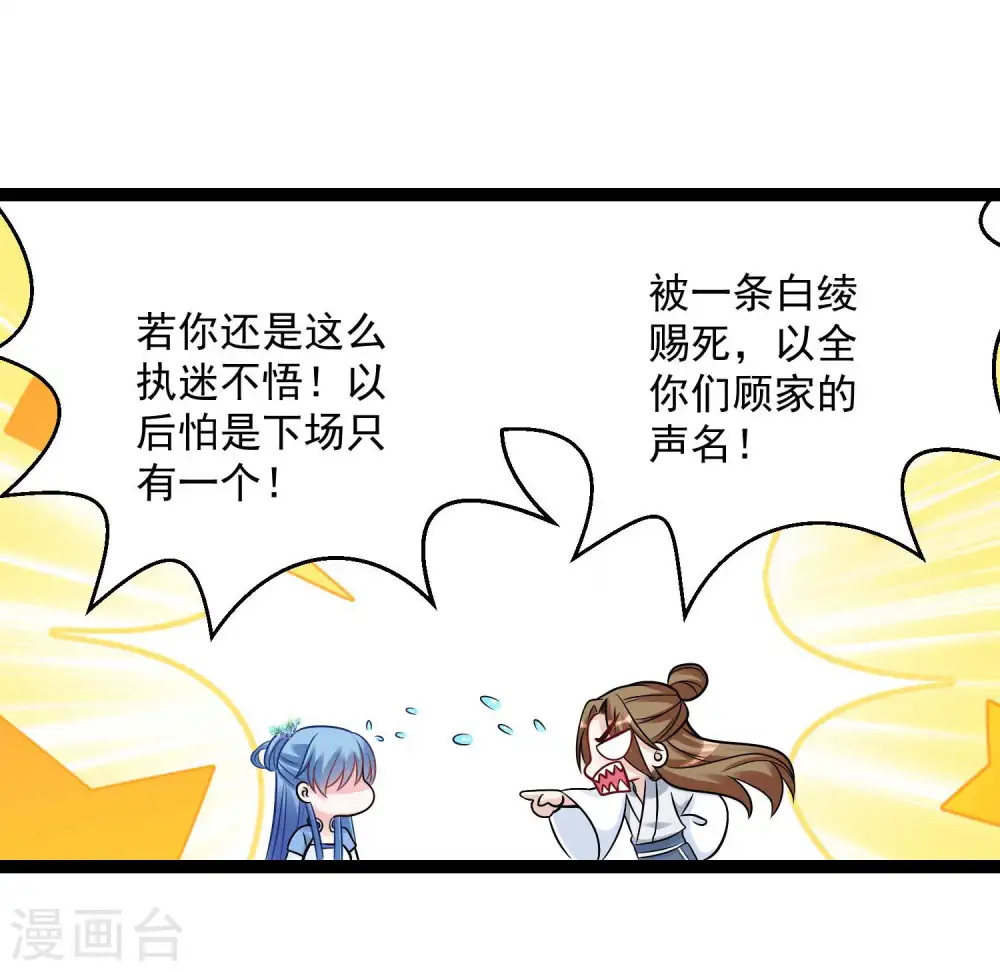 第47话 一较高下 第18页