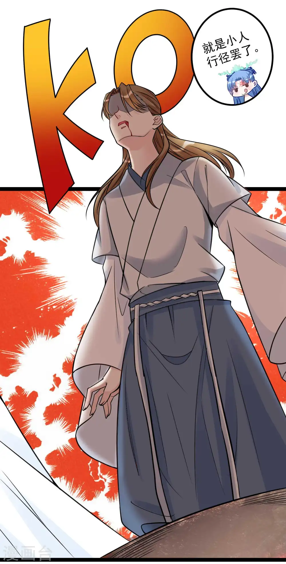 第47话 一较高下 第23页