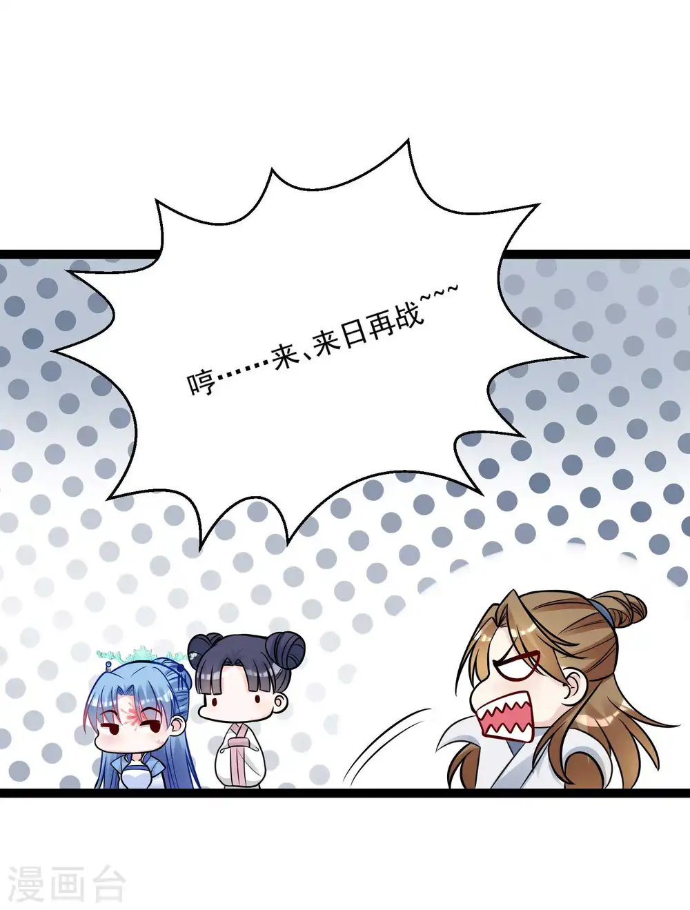 第47话 一较高下 第24页