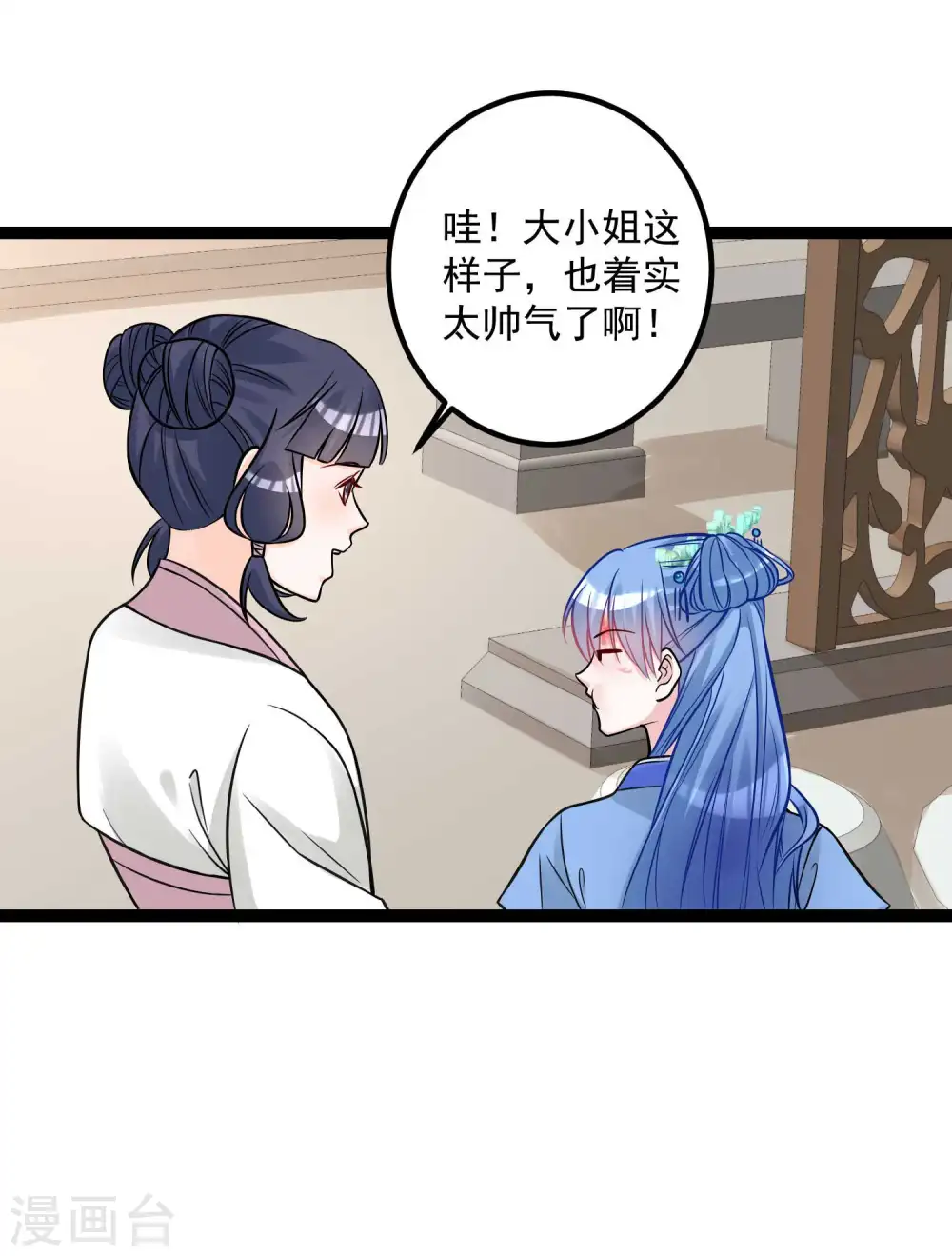 第47话 一较高下 第25页