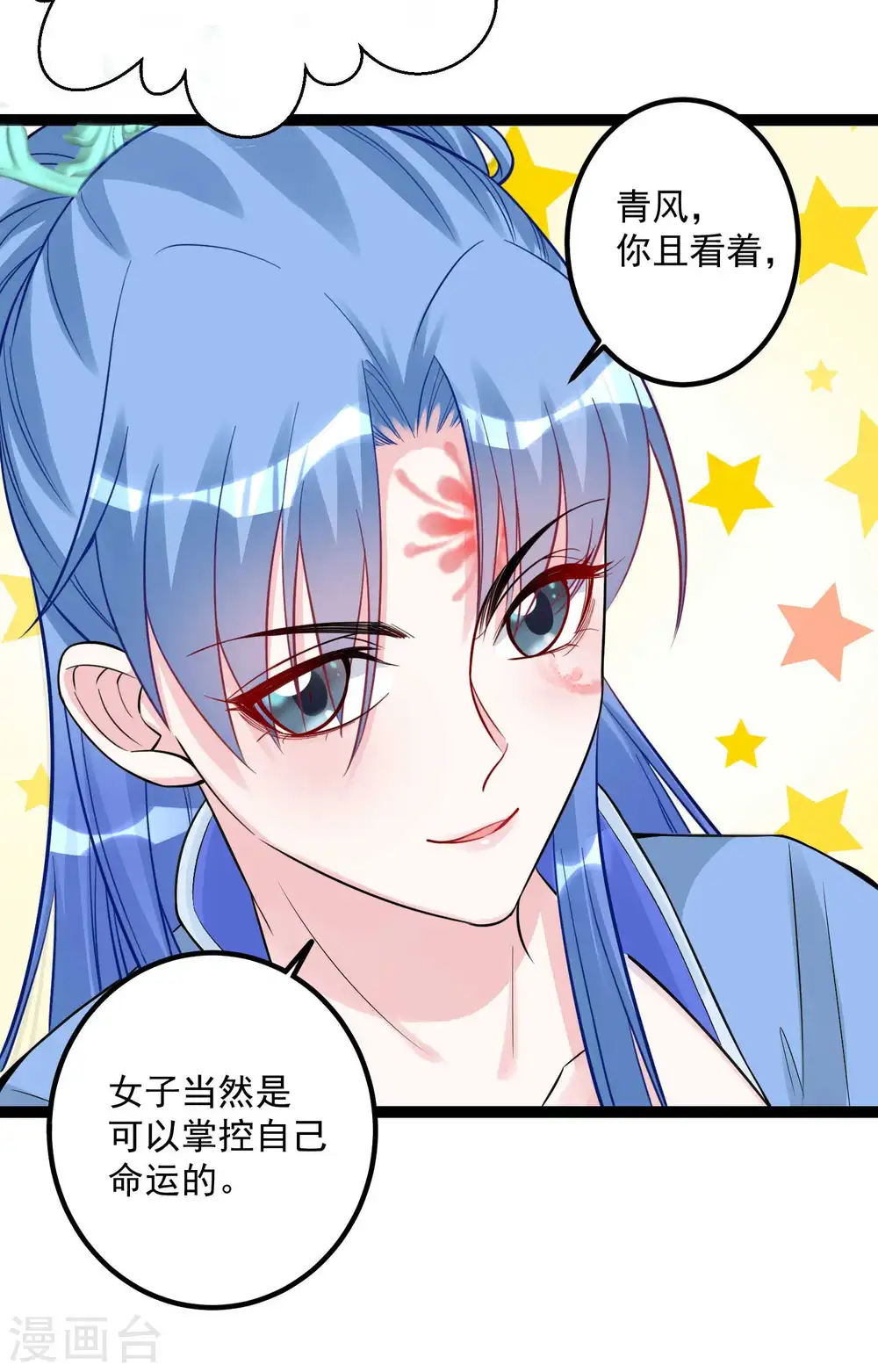 第47话 一较高下 第27页