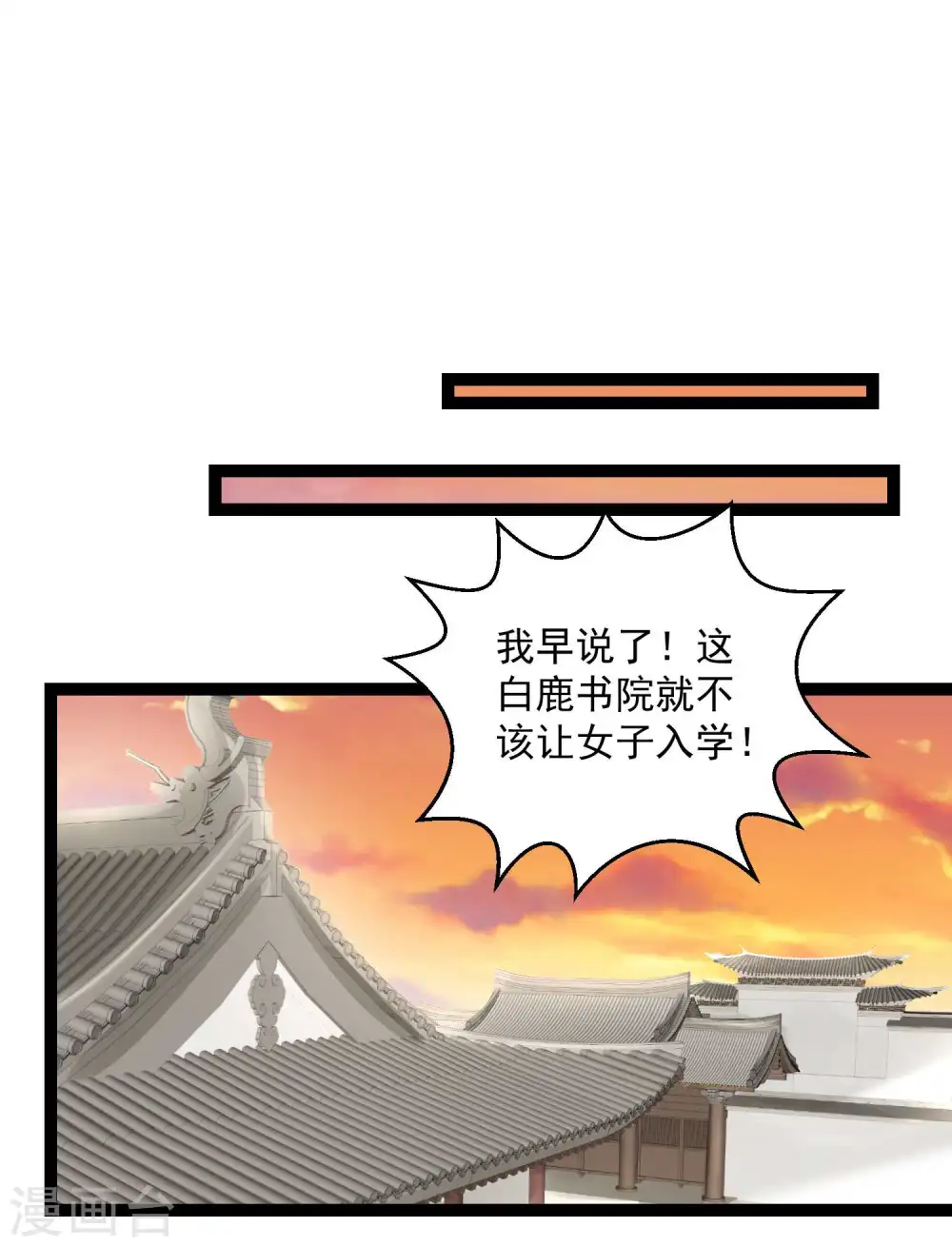 第47话 一较高下 第28页