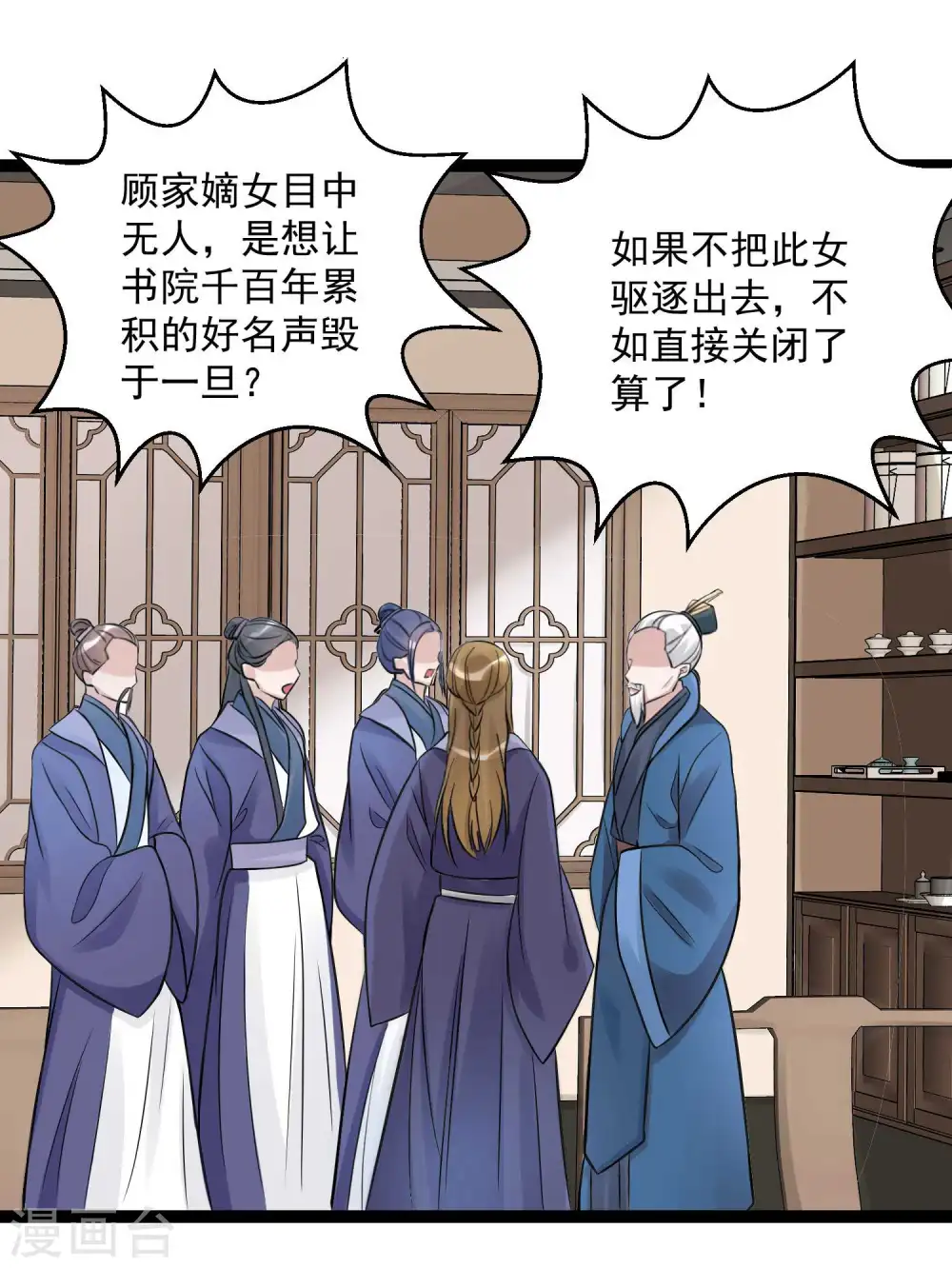 第47话 一较高下 第29页
