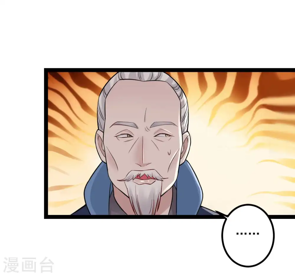第47话 一较高下 第30页