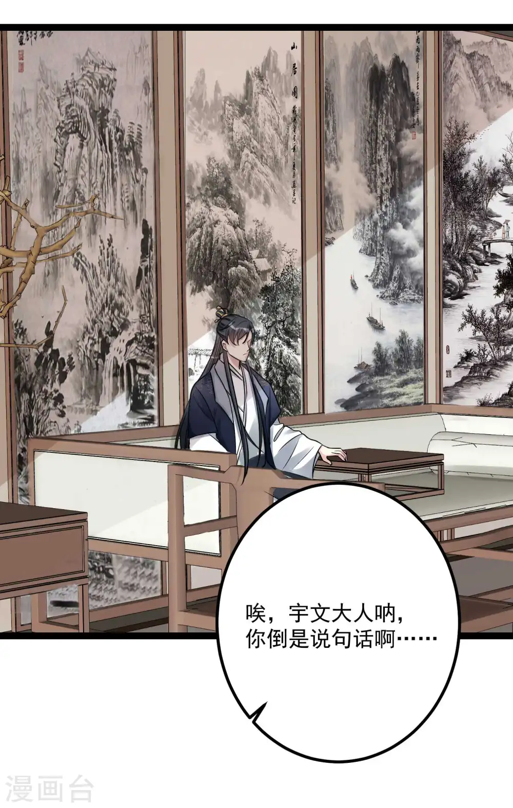 第47话 一较高下 第31页