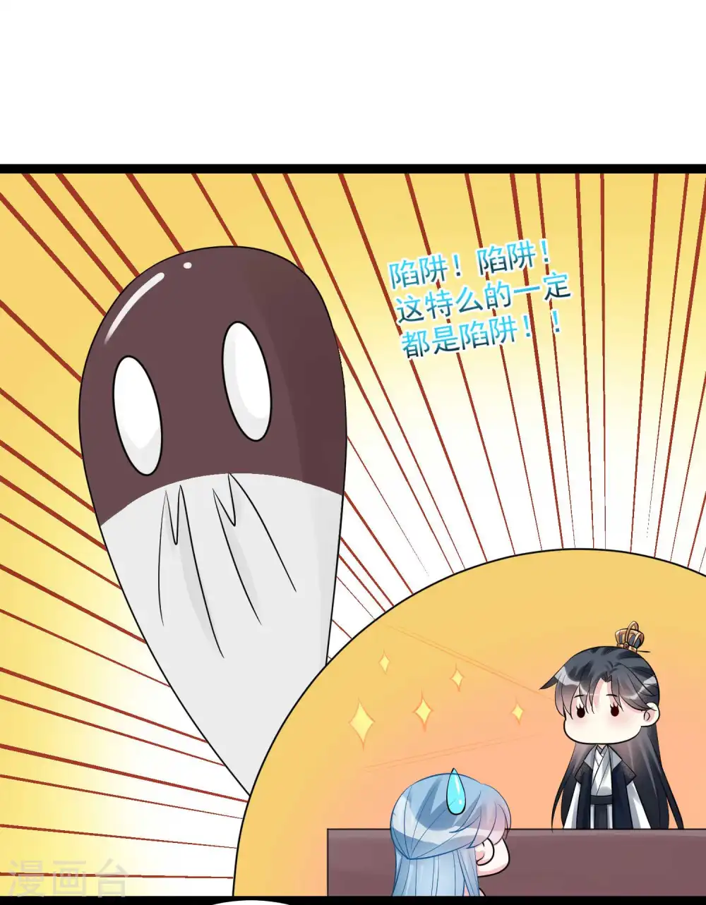 第40话 画面太羞耻我不敢看 第5页
