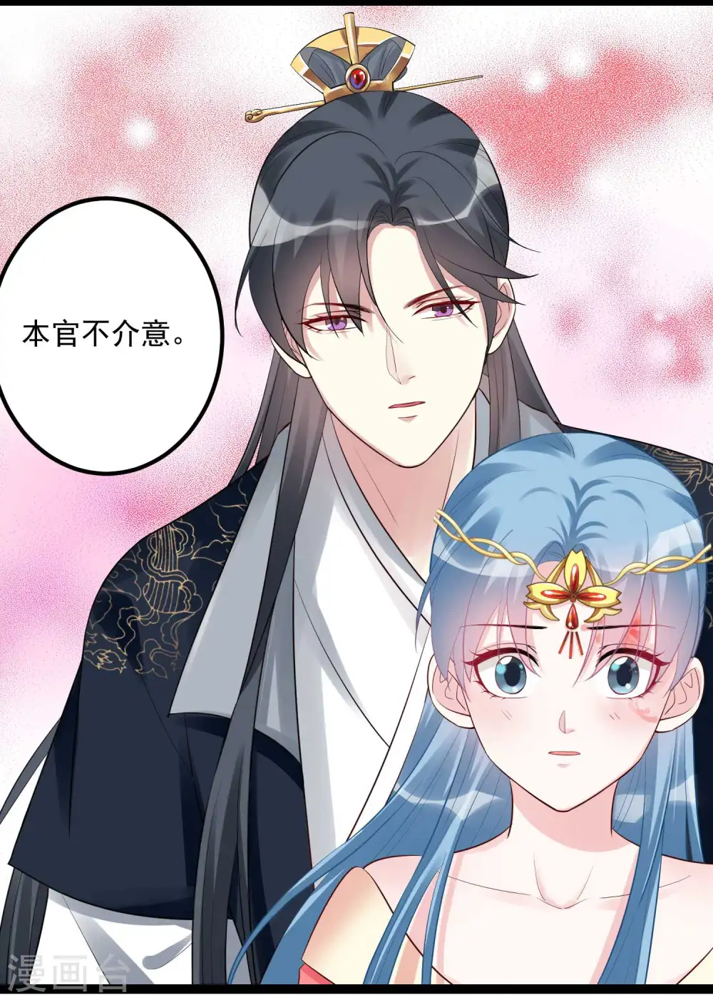第40话 画面太羞耻我不敢看 第13页