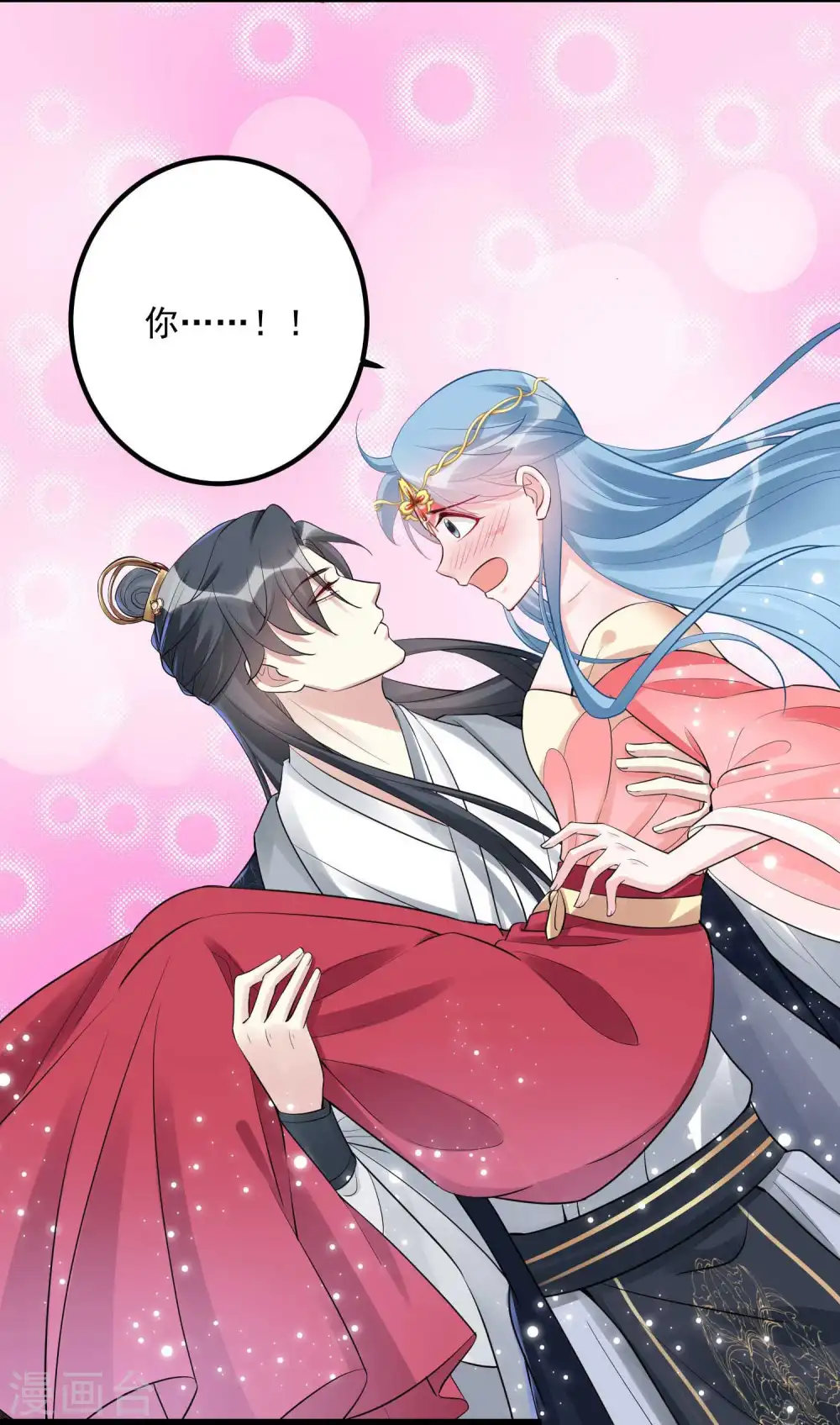 第40话 画面太羞耻我不敢看 第15页