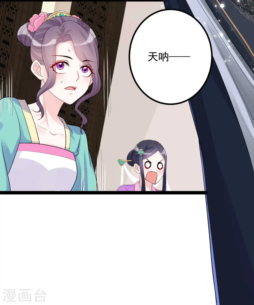 第40话 画面太羞耻我不敢看 第16页