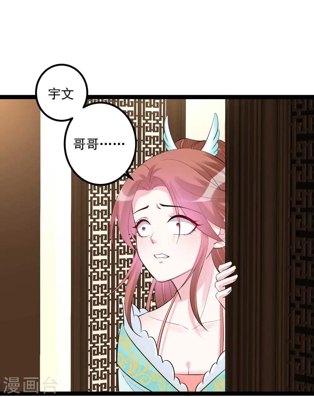 第40话 画面太羞耻我不敢看 第17页