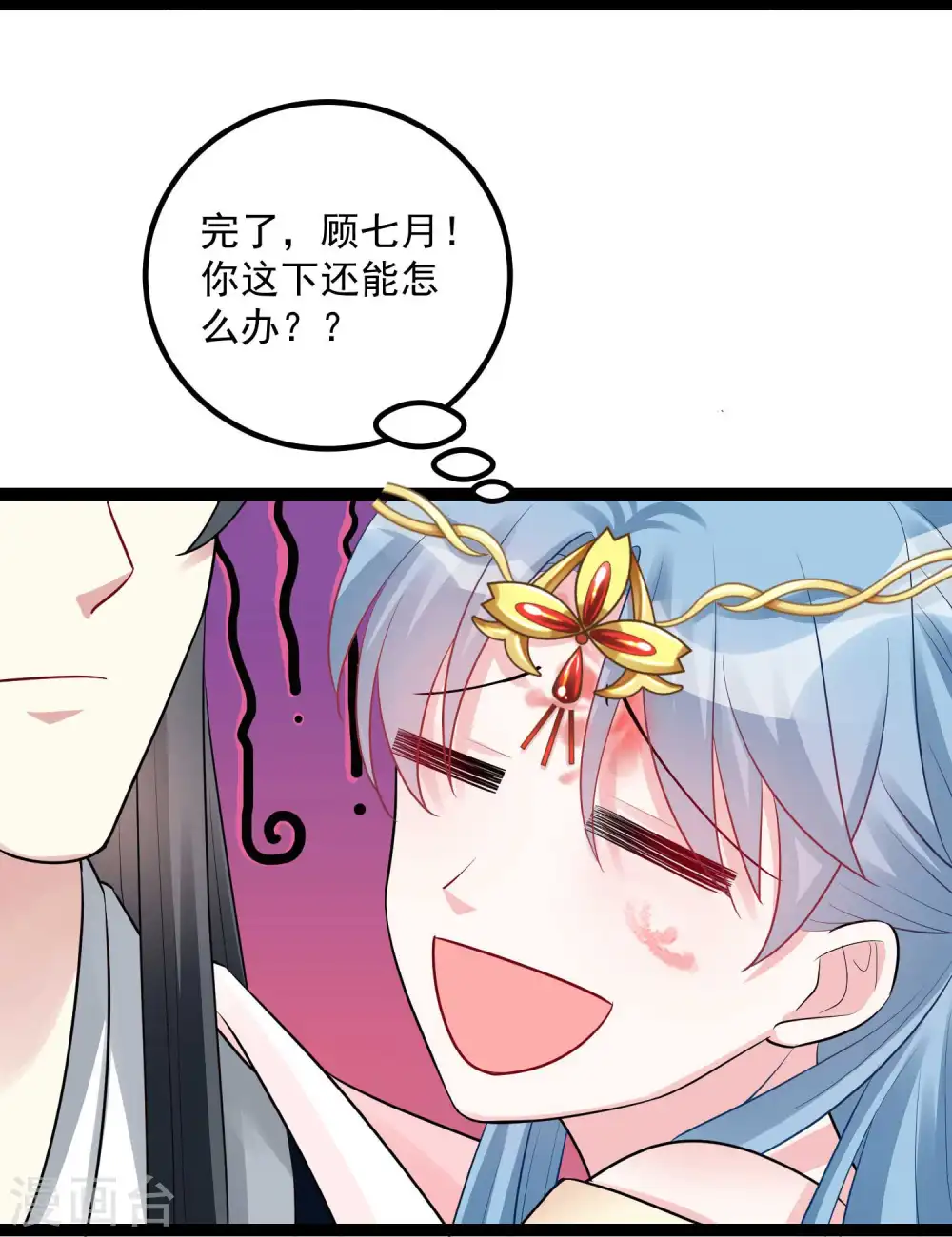 第40话 画面太羞耻我不敢看 第20页
