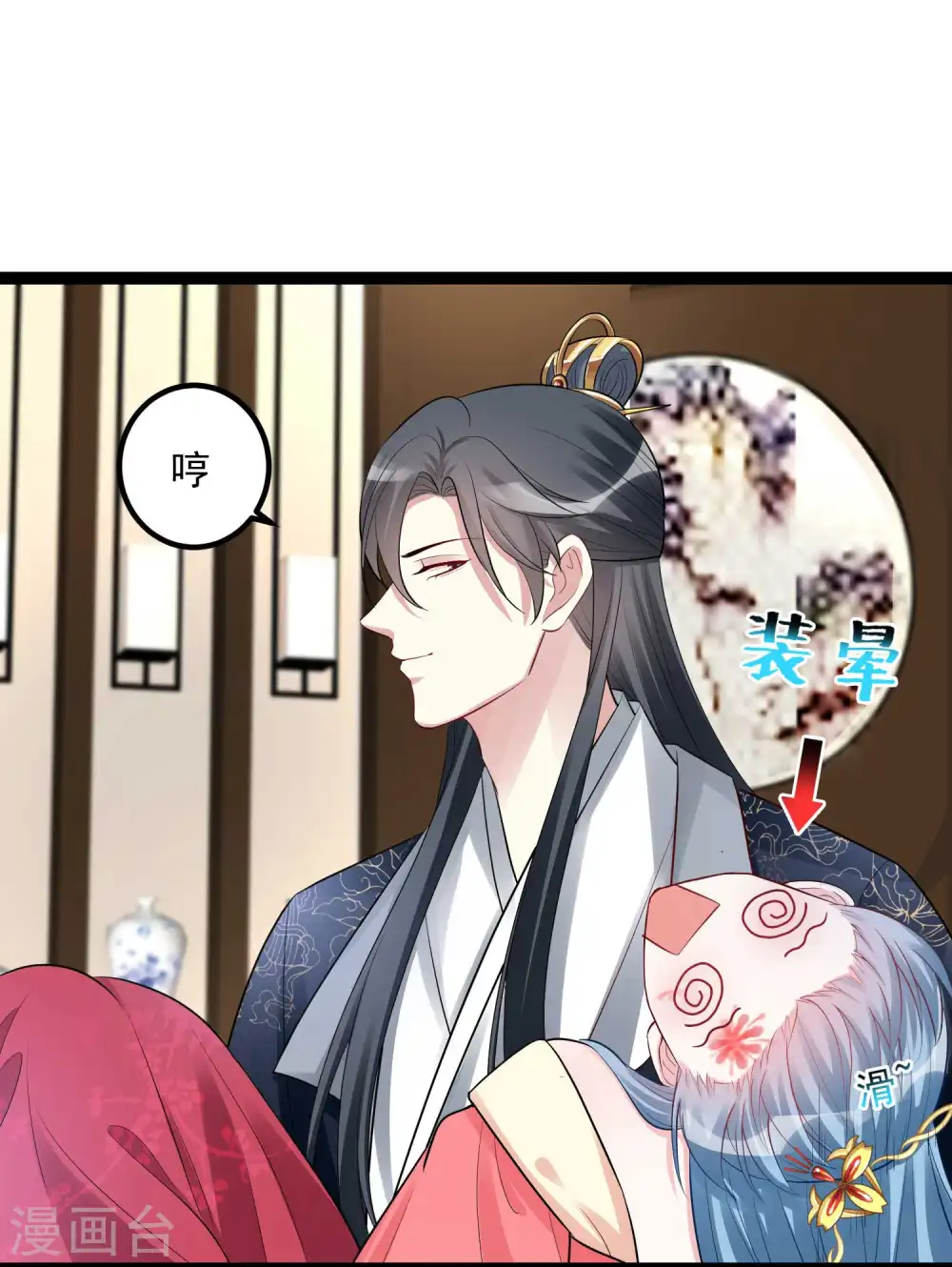 第40话 画面太羞耻我不敢看 第21页