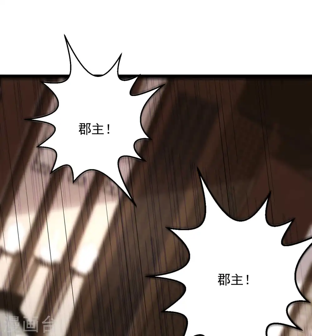 第40话 画面太羞耻我不敢看 第25页