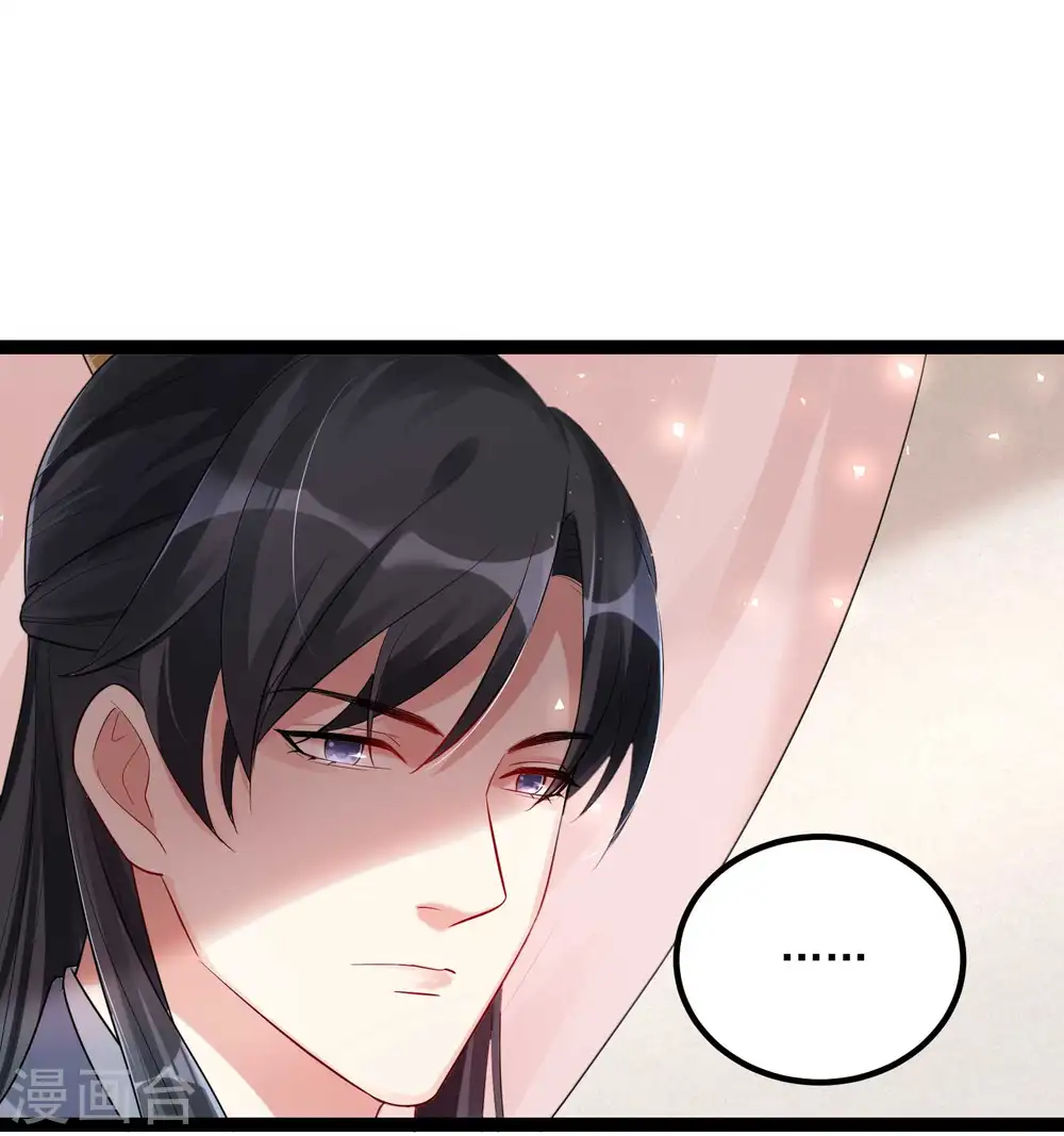 第40话 画面太羞耻我不敢看 第32页